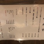 つけ麺 花みずき - 