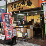 Udon Ichiba - 