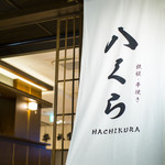 Teppan Kushi Yaki Hachikura - 