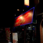 クリスタル ジョジョ 美園本店 - 駐車場が近くにないのが残念