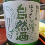 Tamatsukuri Onsen Yunosuke No Yado Chourakuen - オーガニック　日本酒