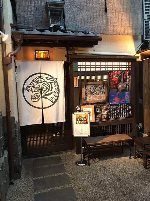 河原町の居酒屋ならココ オススメのお店15選 食べログまとめ