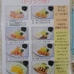 レストラン藤観光  - メニュー(ランチ)