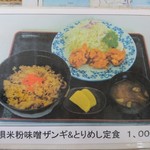 レストラン藤観光  - メニュー(その他3)