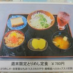 レストラン藤観光  - メニュー(その他4)