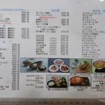 レストラン藤観光  - メインメニュー(裏)