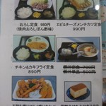 レストラン藤観光  - メニュー(その他2)