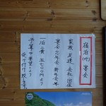 白神飯店 - 宿泊案内