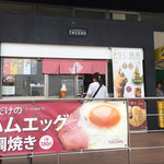 基山パーキングエリア（上り線）筑前 鯛笑 - 