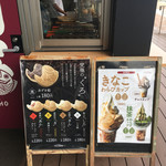 基山パーキングエリア（上り線）筑前 鯛笑 - 