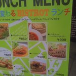 ビストロ - そとの看板メニュー