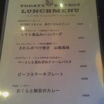 ビストロ - 印刷メニューへ