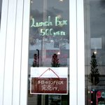 Boulangerie La Cachette - (2011,09/03)