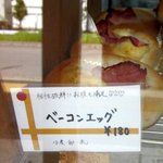 Boulangerie La Cachette - (2011,09/17)