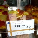 Boulangerie La Cachette - (2011,09/17)