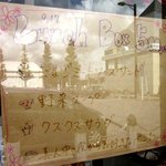 Boulangerie La Cachette - (2011,09/17)