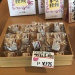 お菓子の日高 - 