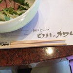 ビフテキのカワムラ - 