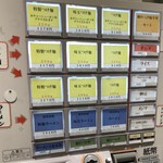 京都 麺屋たけ井 - 券売機
