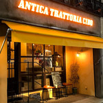 Antica torattoria cibo - 自由が丘駅から程近い路地裏に佇むトラットリア