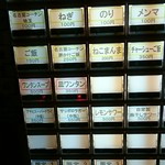 自家製手もみ麺 鈴ノ木 - 