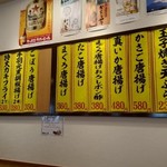 沼津 魚がし鮨 流れ鮨 - 