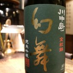 RYOSEN - □信州ー酒千蔵野 川中島幻舞 長野最古の御蔵さん、女性杜氏さんが醸す優しい酒質。