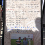 飯田商店 - 麺について（大つけ麺博2018第四陣）