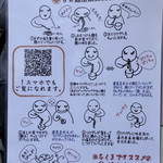 飯田商店 - つけ麺の食べ方（大つけ麺博2018第四陣）