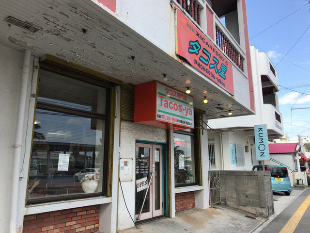 タコス屋 北谷店 北谷町 メキシコ料理 食べログ タコス屋 北谷店 北谷町 メキシコ料理 食べログ