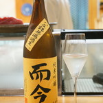 鮨松榮 - 而今 純米吟醸 八反錦無濾過生（三重県）