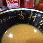 家系総本山 ラーメン 吉村家 - 