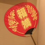 おかず家 由ん - 