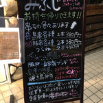 みふじ - 