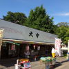 大中売店