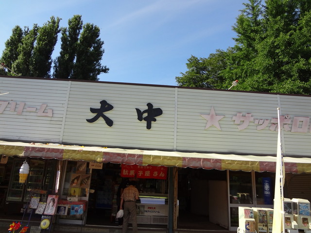 大中売店 - 旭川（その他）の写真
