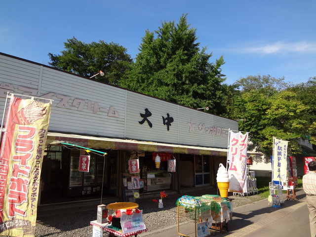 大中売店