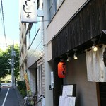 Motojima - お店の外観