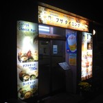 プザ ダイニング - 完全にカレー屋さんの外観