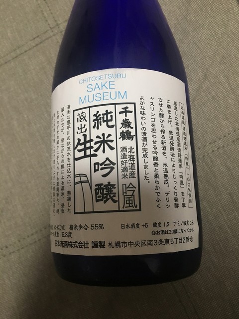 The Photo Of Drink Chitosetsurusakemijiamu Tabelog The Photo Of Drink Chitosetsurusakemijiamu Tabelog