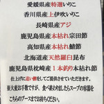 中華蕎麦 とみ田 - 高級食材のスープ割（大つけ麺博2018第四陣）