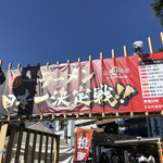 中華蕎麦 とみ田 - 外観（大つけ麺博2018第四陣）