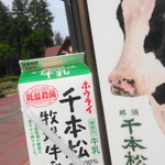 千本松牧場売店 - 千本松牧場牛乳