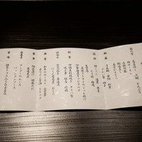 西麻布 いちの - 