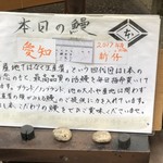 鰻はし本 - 本日の鰻