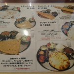 アーンドラ・キッチン - メニュー