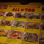 タイキッチン - 