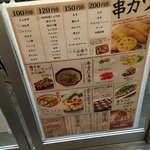 串カツ田中 - 