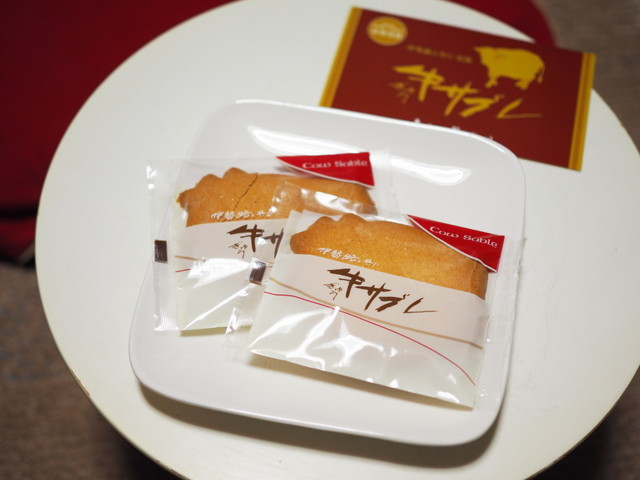 ここで食べろ句 アマランサス ぎゅうギュウ詰まった 牛サブレ By のぐてぃ アンデルセンコンディトライ 中央本店 松阪 ケーキ 食べログ