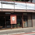 信濃屋菓子店 - 